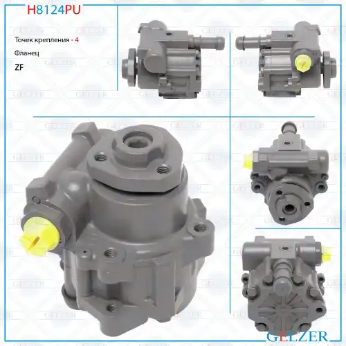 Насос гидроусилителя руля GELZER H8124PU