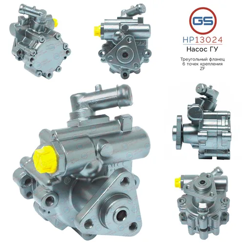 Насос гидроусилителя руля GS HP13024