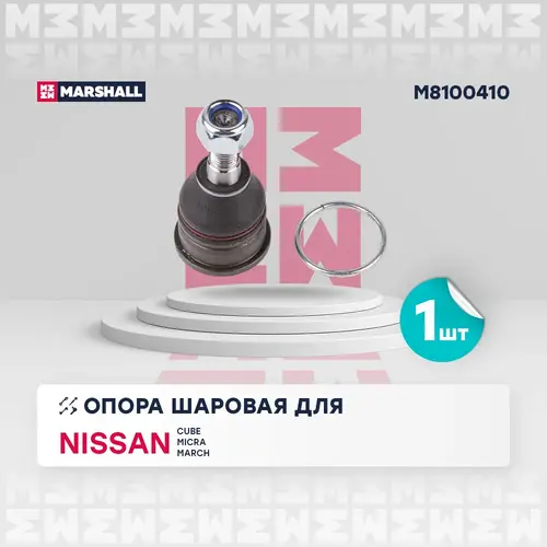 Шаровая опора MARSHALL M8100410