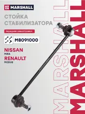 Тяга стабилизатора MARSHALL M8091000