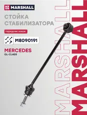 Тяга стабилизатора MARSHALL M8090191
