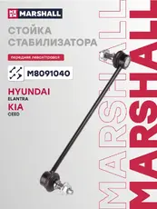 Тяга стабилизатора MARSHALL M8091040