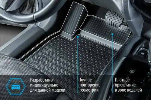 Коврики в салон АВТОБРОНЯ 11905001