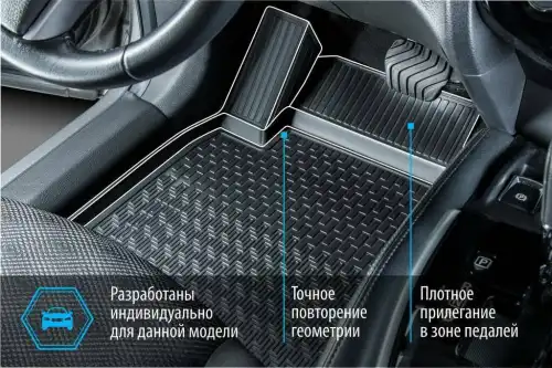 Коврики в салон АВТОБРОНЯ 11904001