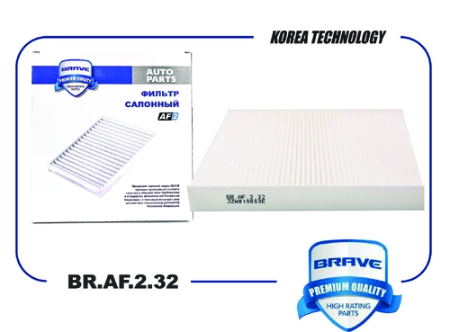 Салонный фильтр BRAVE BRAF232