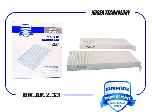 Салонный фильтр BRAVE BRAF233