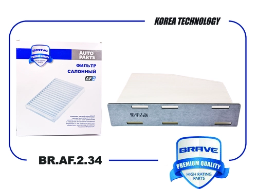 Салонный фильтр BRAVE BR.AF.2.34