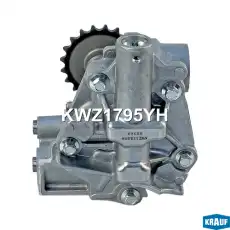 Насос масляный KWZ1795YH KRAUF