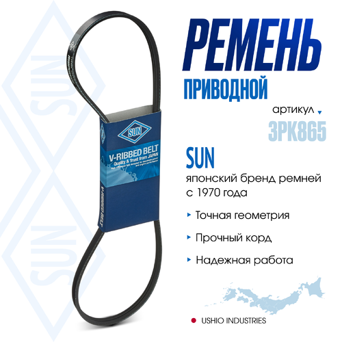 SUN 3PK865
