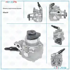 Насос гидроусилителя руля GELZER H8135PN