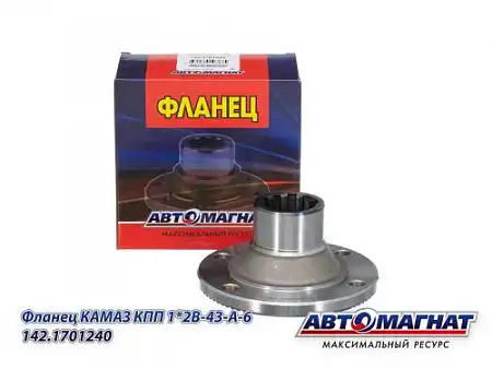 14.1701240 (АМ) Фланец КАМАЗ КПП АВТОМАГНАТ