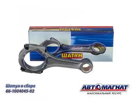 Шатун двигателя АВТОМАГНАТ 66-1004045-02