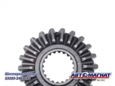 Шестерня 53205-2403050 полуоси АМ АВТОМАГНАТ