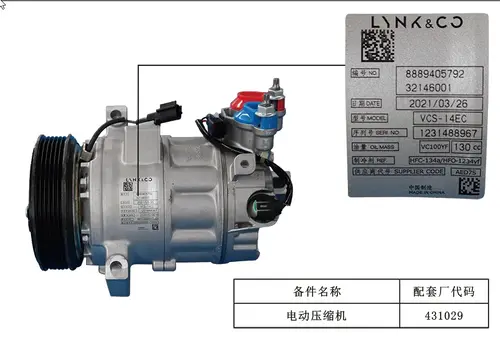 КОМПРЕССОР КОНДИЦИОНЕРА KX11 8013014800 GEELY