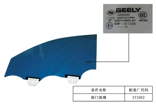 5079089600 СТЕКЛО ДВЕРИ ПЕРЕДНЕЙ ЛЕВОЙ GEELY