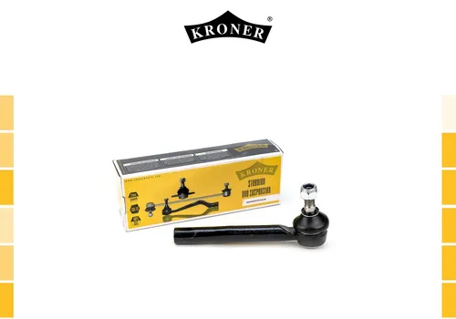 Рулевой наконечник KRONER K330830