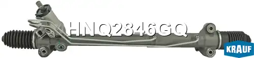 Рулевая рейка KRAUF HNQ2846GQ