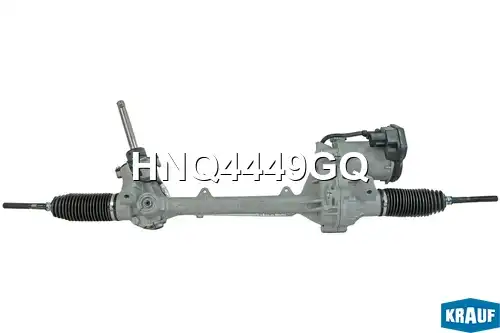 Рулевая рейка KRAUF HNQ4449GQ