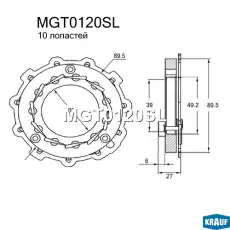 Геометрия турбокомпрессора MGT0120SL KRAUF