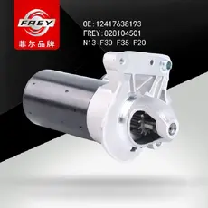 Стартер FREY 828104501