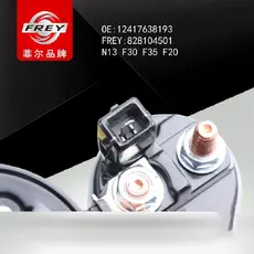 Стартер FREY 828104501
