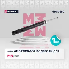 амортизатор газ. задн.!\ MB C-Class 07>/ E-Class 16> M8013560 MARSHALL