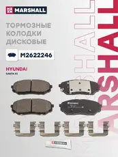 Тормозные колодки дисковые MARSHALL M2622246