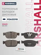 Тормозные колодки дисковые передняя ось MARSHALL M2622318