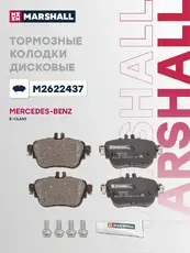 Тормозные колодки дисковые MARSHALL M2622437