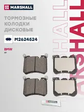 Тормозные колодки дисковые MARSHALL M2624524