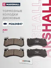 Тормозные колодки дисковые MARSHALL M2624847