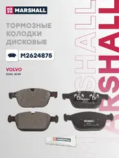 Тормозные колодки дисковые MARSHALL M2624875