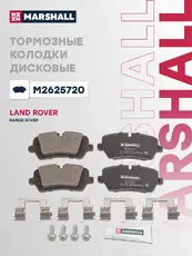 Тормозные колодки дисковые MARSHALL M2625720