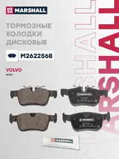Тормозные колодки дисковые MARSHALL M2622568