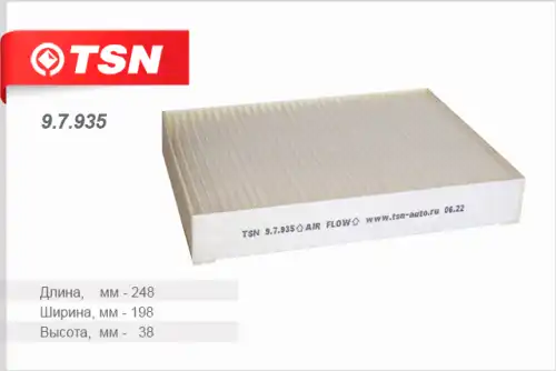 Салонный фильтр TSN 9.7.935