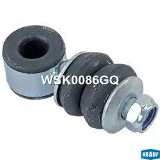 Тяга стабилизатора KRAUF WSK0086GQ