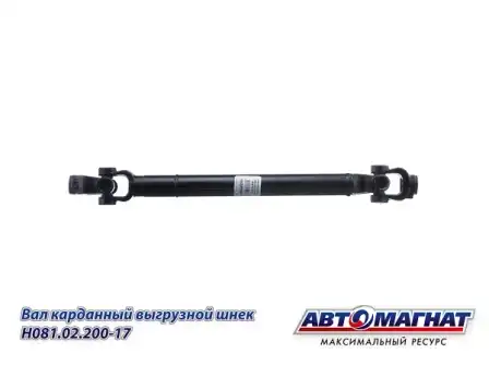 Карданный вал АВТОМАГНАТ Н0810220017