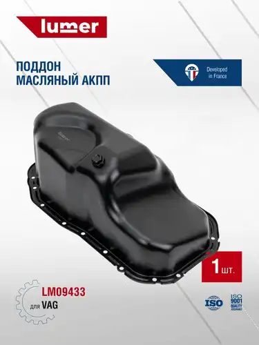 Поддон картера двигателя LUMER LM09433