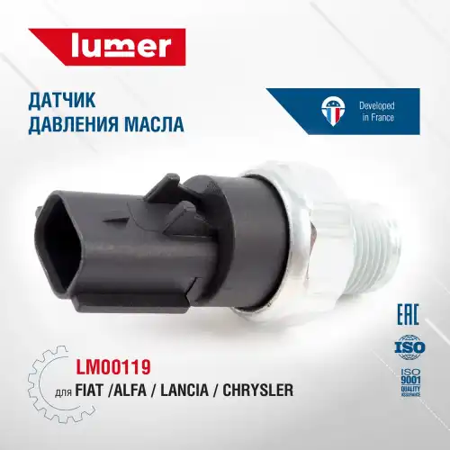 Датчик давления масла Fiat/Alfa/Lancia/Chrysler LM00119 LUMER