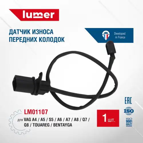 Датчик тормозных колодок LUMER LM01107