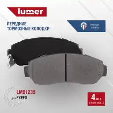 Тормозные колодки дисковые LUMER LM01235