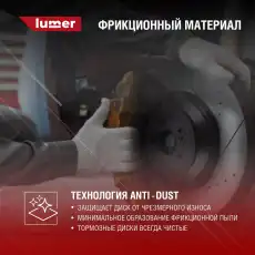 Тормозные колодки дисковые LUMER LM01235