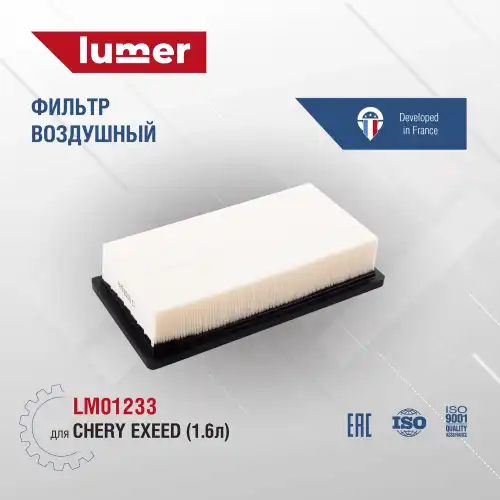 Фильтр воздушный LUMER LM01233