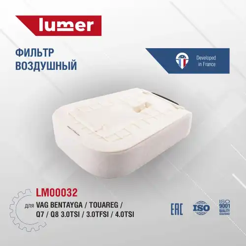 Фильтр воздушный LUMER LM00032