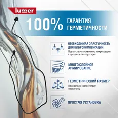 Шланг расширительного бачка LM07384 LUMER