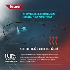Шланг расширительного бачка LM07384 LUMER