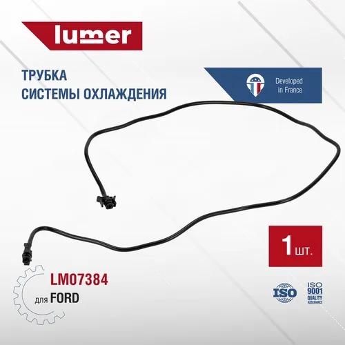 Шланг расширительного бачка LM07384 LUMER