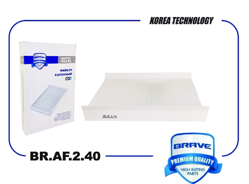 Салонный фильтр BRAVE BR.AF.2.40