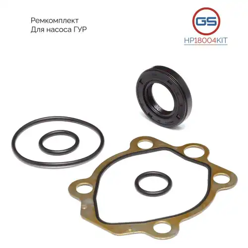 Насос гидроусилителя руля GS HP18004KIT