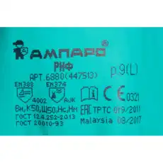 АМПАРО 188102